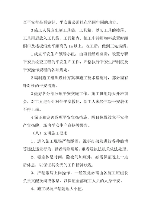 安全协议书最新10篇