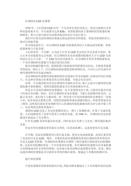 光电传感器论文85990.docx