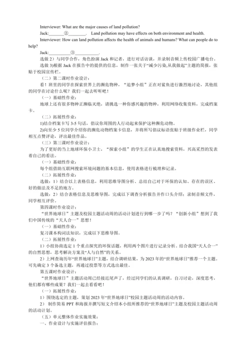 人教版九年级英语Unit 13 We're trying to save the earth! 大单
