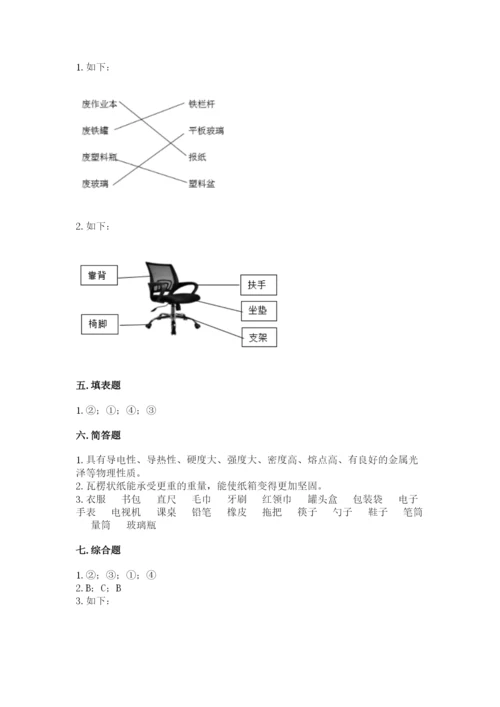 教科版小学二年级上册科学期末测试卷（突破训练）word版.docx