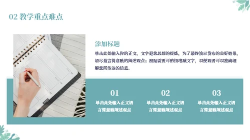 中小学校教研工作研讨工作汇报通用PPT模板