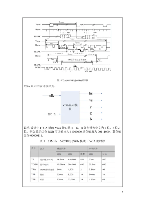 内嵌BRAM设计LIFO堆栈.docx