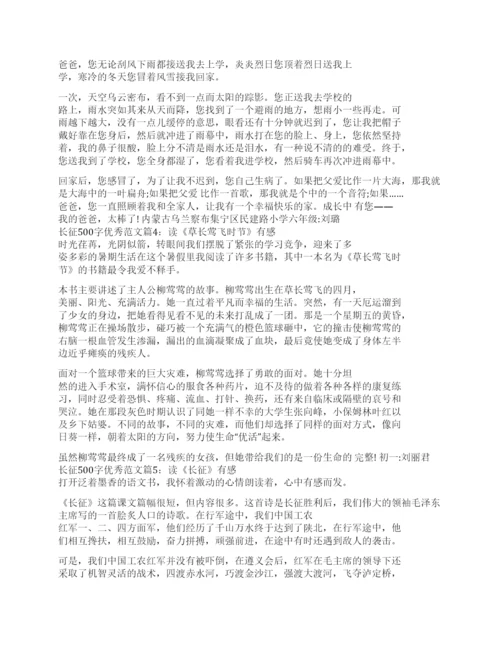 优秀论文范文3000字.docx