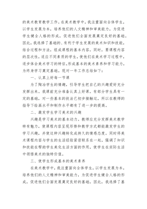 2023年美术教育教学叙事案例(十六篇).docx