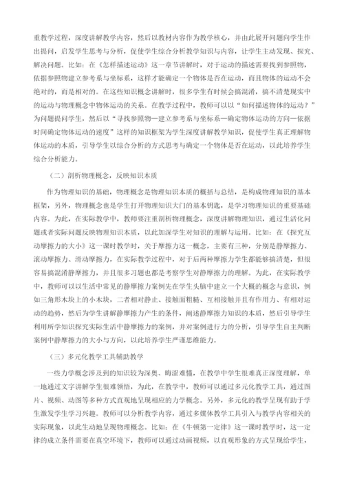 试论学习策略及其在中学物理教学中的作用.docx