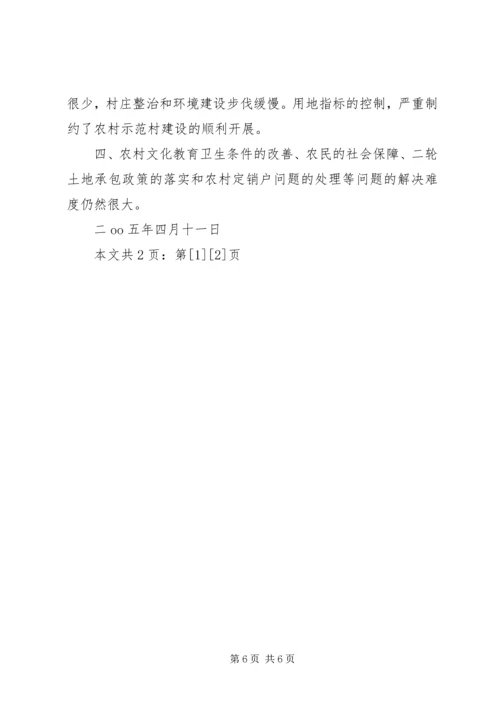 在全市农办主任例会汇报材料(2).docx