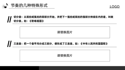 深色简约简谱基础知识PPT模板宣传PPT动态PPT