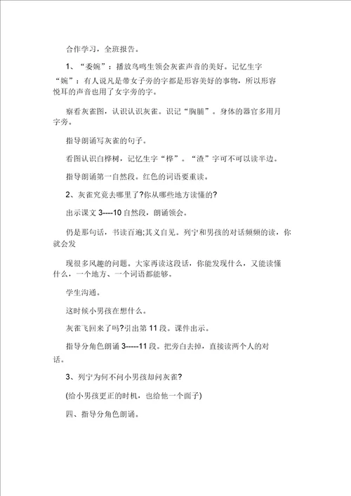 语文三年级上册第三单元测验卷