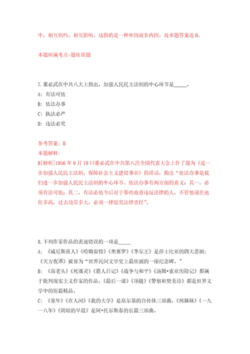 2022年01月四川省广安农投企业管理服务有限公司关于公开招聘4名劳务派遣制工作人员练习题及答案第0版