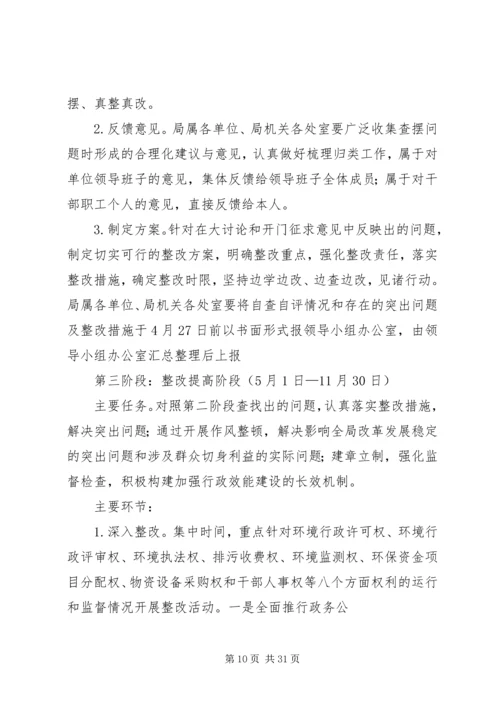 行政效能示范点实施方案.docx