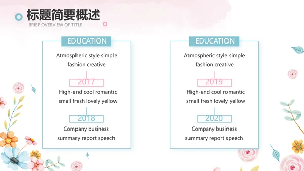 赞美老师感恩教师节主题班会动态PPT模板