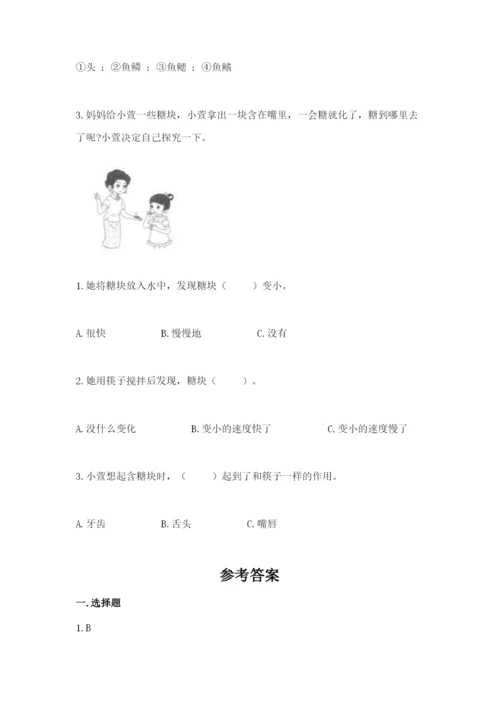 教科版一年级下册科学期末测试卷及完整答案（网校专用）.docx