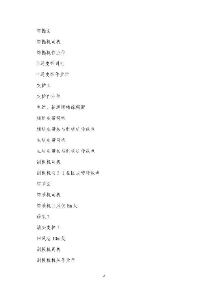 检测评价管理制度7篇.docx