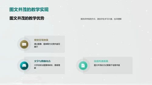 科技风教育培训教学课件PPT模板