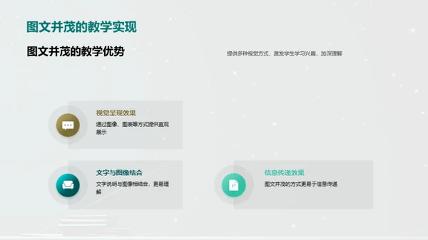 科技风教育培训教学课件PPT模板