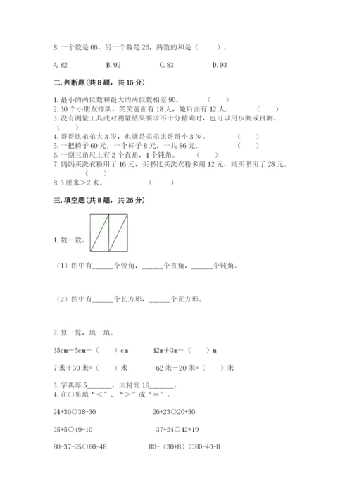 2022人教版二年级上册数学期中测试卷【word】.docx