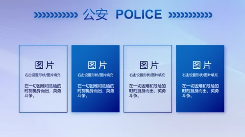 蓝色大气民警年终工作总结动态PPT
