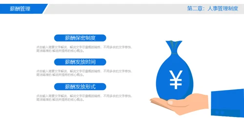 新员工入职培训手册通用PPT模板