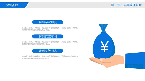 新员工入职培训手册通用PPT模板