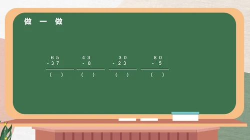 绿色卡通风一年级数学加减法课件PPT模板