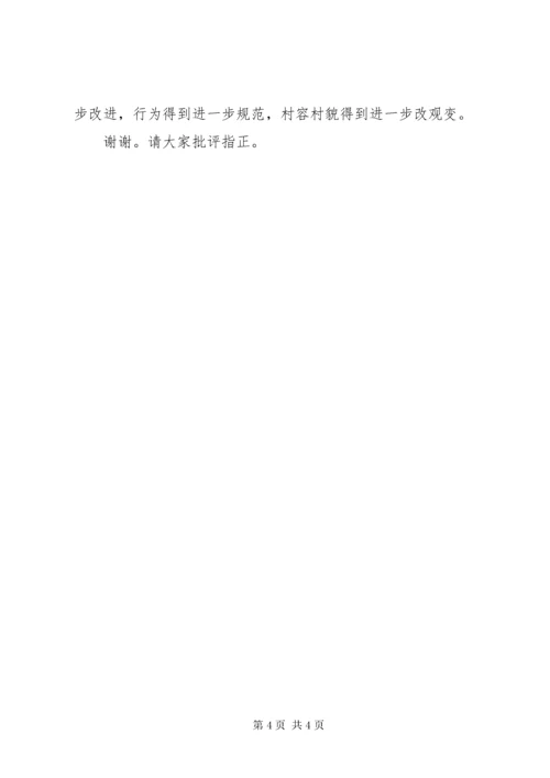 村支部书记组织生活会对照检查材料.docx