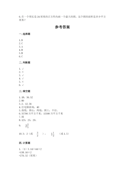 2022六年级上册数学期末测试卷精品【夺分金卷】.docx