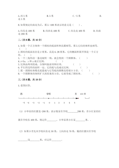 青岛版数学小升初模拟试卷含答案（b卷）.docx