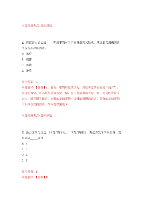 广西北海市银海区农业农村和水利局招考聘用模拟卷（第1次）