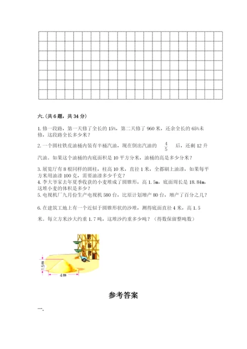 青岛版六年级数学下学期期末测试题【原创题】.docx