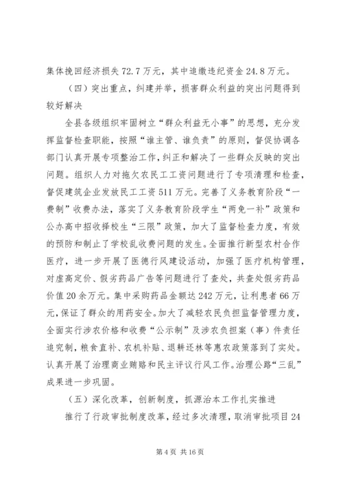 县党代会报告发言.docx