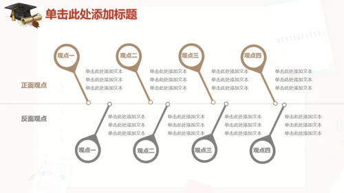 木质信纸毕业论文答辩通用PPT模板