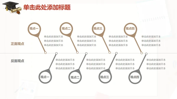 木质信纸毕业论文答辩通用PPT模板