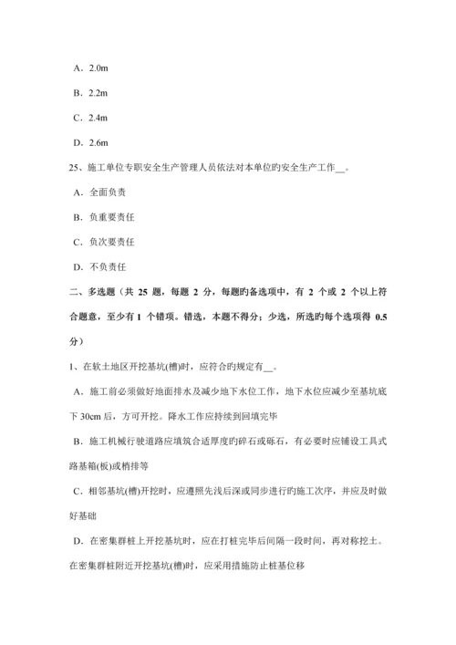 2023年河北省上半年安全管理人员考试题.docx