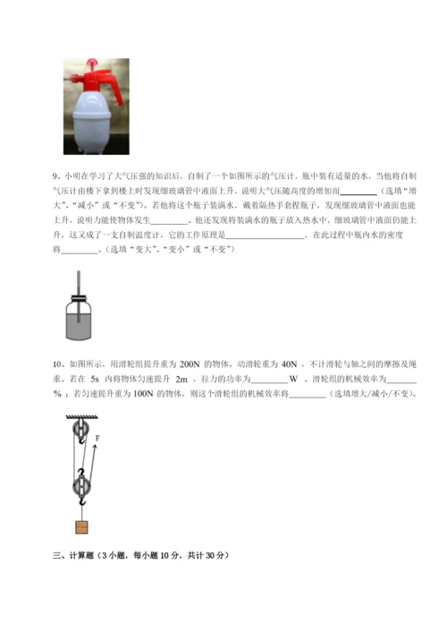 滚动提升练习广西南宁市第八中学物理八年级下册期末考试专项攻克试题（含答案解析）.docx
