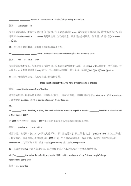 20xx年人教版高中英语必修二Unit5Music(三十九).docx