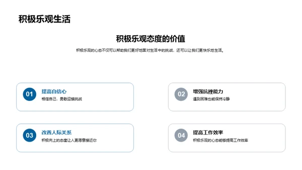 掌控心理健康