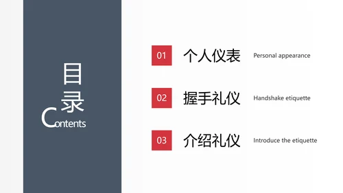 空姐商务接待文明礼仪PPT模板