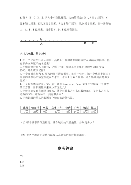 海南省【小升初】2023年小升初数学试卷精品（典型题）.docx
