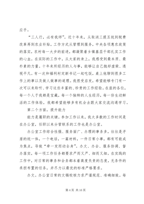 乡镇领导述职报告范文4篇.docx