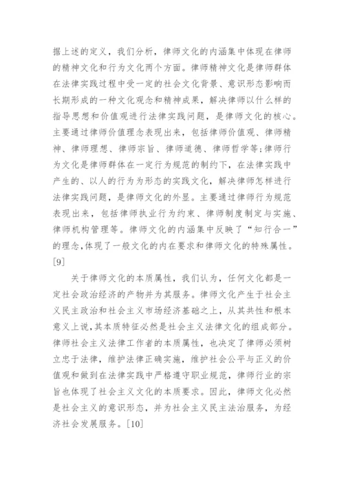 关于律师的河北中级职称论文发表.docx