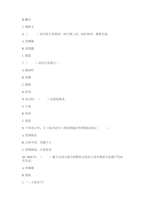 五年级上册道德与法治第四单元骄人祖先 灿烂文化测试卷含完整答案【精品】.docx