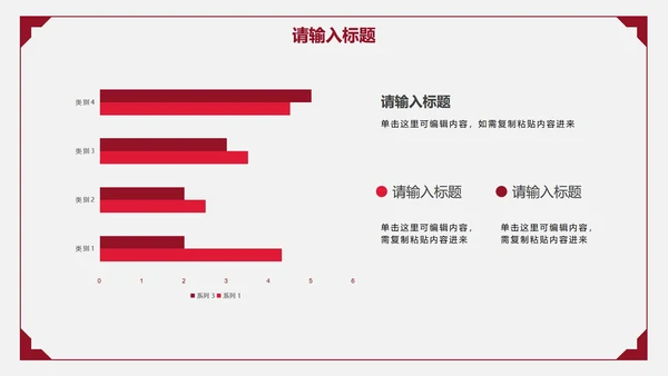 红色简约商务策划PPT模板