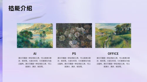 紫色设计师作品集项目展示通用PPT模板