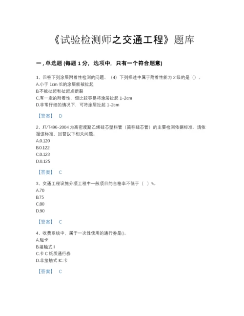 2022年江西省试验检测师之交通工程高分预测题库及1套完整答案.docx