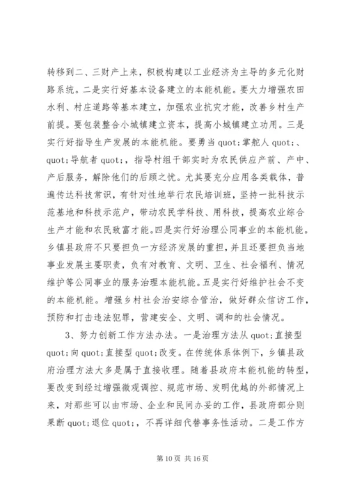 基层工作调研报告范文3篇.docx