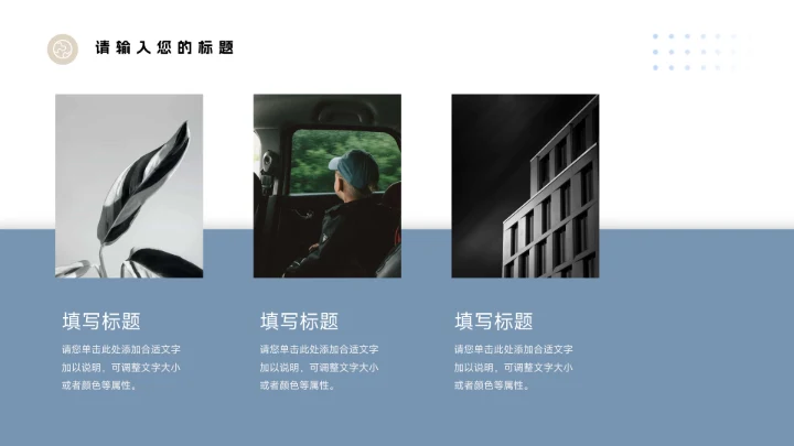 黄蓝简洁商务杂志风公司部门培训PPT模板