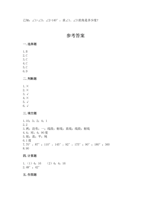 人教版四年级上册数学第三单元《角的度量》测试卷及参考答案【模拟题】.docx