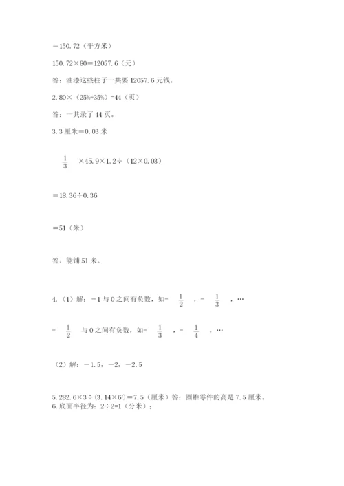 山西省【小升初】2023年小升初数学试卷附答案【综合题】.docx