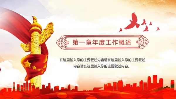 法院法庭法律天平公平法学工作报告总结PPT