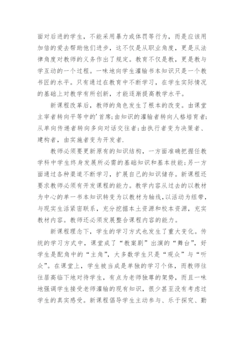 教师教学心得范文10篇.docx